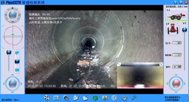清河门管道CCTV检测专家-炜誉市政工程有限公司